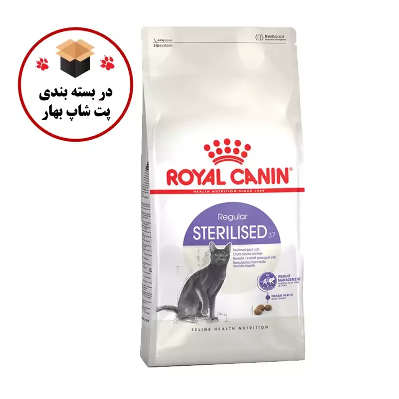 غذای خشک گربه رویال کنین مدل Sterilised وزن 1 کیلوگرم