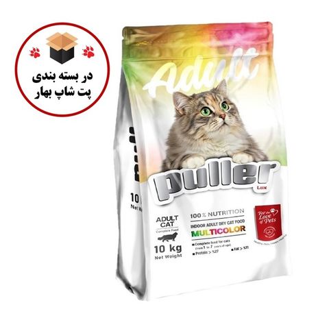 غذای خشک گربه بالغ مولتی کالر پولر Puller Adult Cat Multicolor وزن 1 گرم